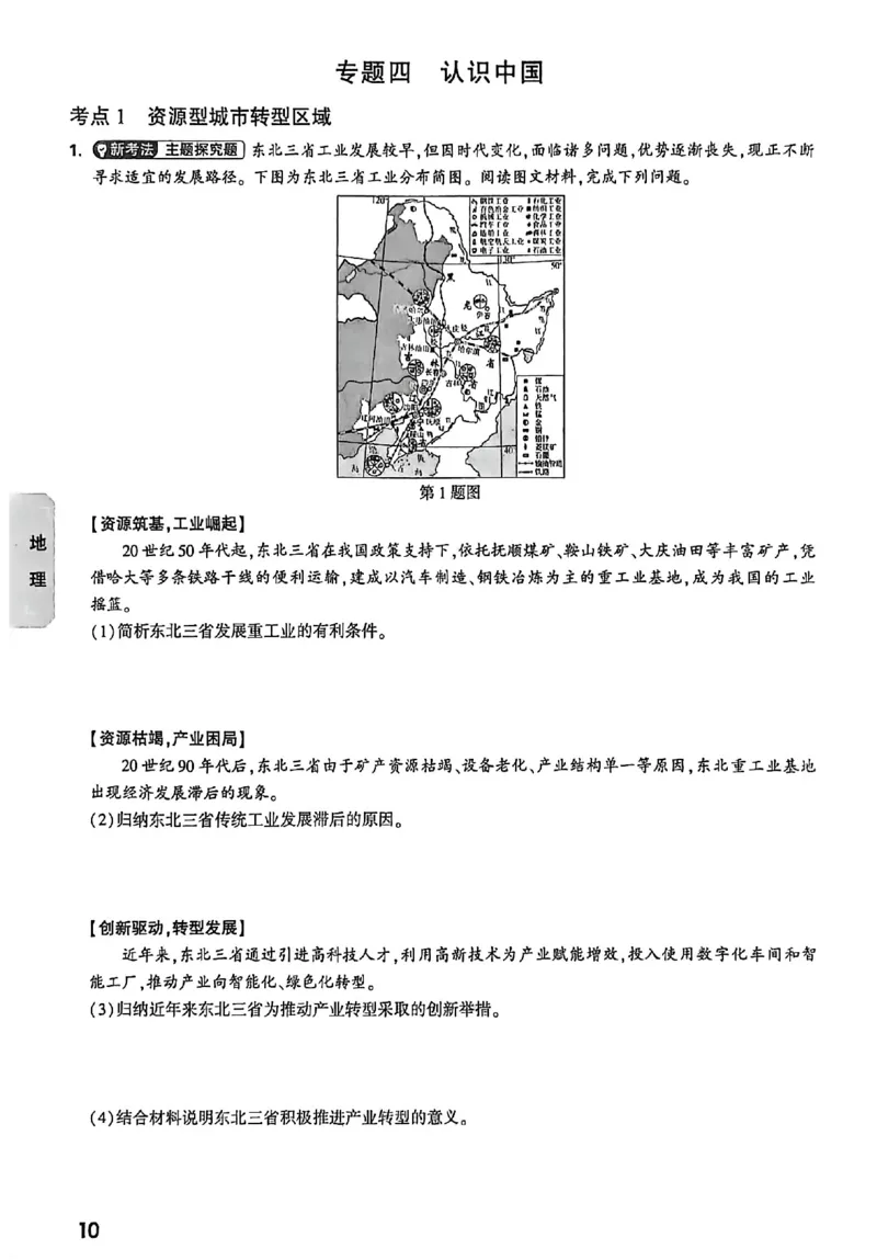 2026《万唯中考&bull;云南生地黑白卷》高频考点抢先练_中考押题2026《中考押题》系列（9科全套实时更新中）_万唯2026版初中《万唯黑白卷》地生（云南）