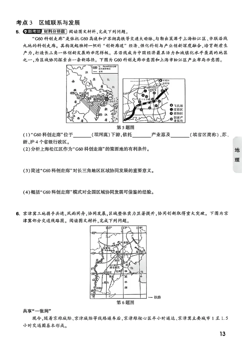 2026《万唯中考&bull;云南生地黑白卷》高频考点抢先练_中考押题2026《中考押题》系列（9科全套实时更新中）_万唯2026版初中《万唯黑白卷》地生（云南）