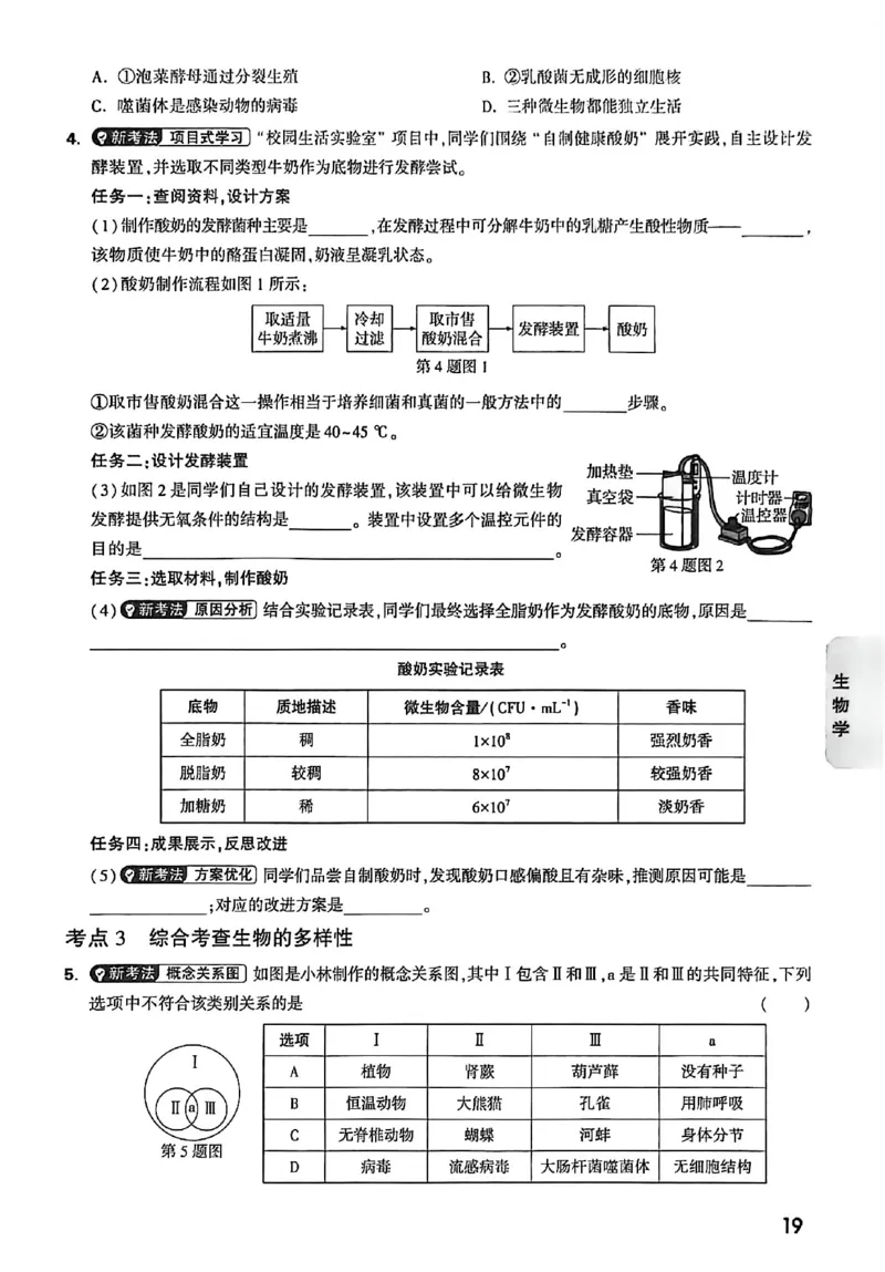 2026《万唯中考&bull;云南生地黑白卷》高频考点抢先练_中考押题2026《中考押题》系列（9科全套实时更新中）_万唯2026版初中《万唯黑白卷》地生（云南）