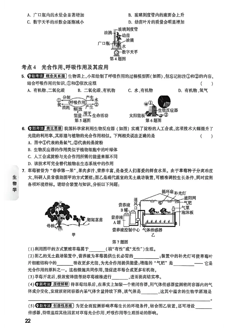 2026《万唯中考&bull;云南生地黑白卷》高频考点抢先练_中考押题2026《中考押题》系列（9科全套实时更新中）_万唯2026版初中《万唯黑白卷》地生（云南）