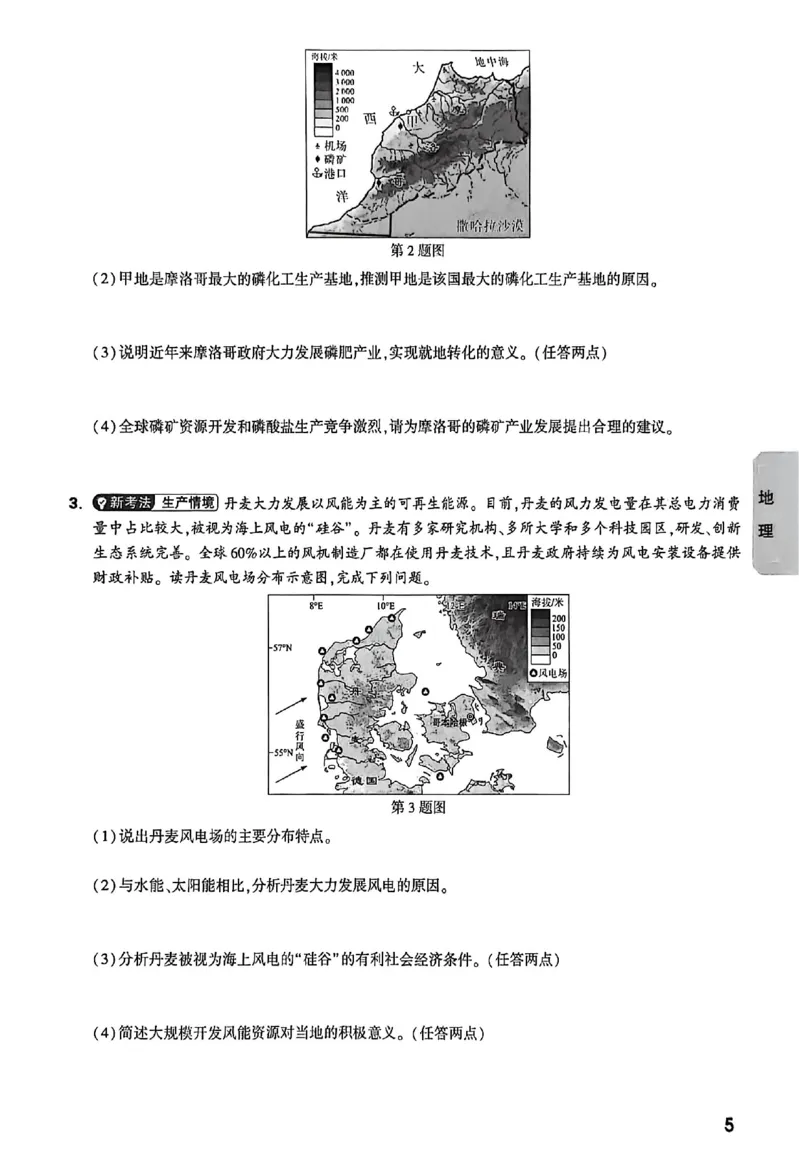 2026《万唯中考&bull;云南生地黑白卷》高频考点抢先练_中考押题2026《中考押题》系列（9科全套实时更新中）_万唯2026版初中《万唯黑白卷》地生（云南）