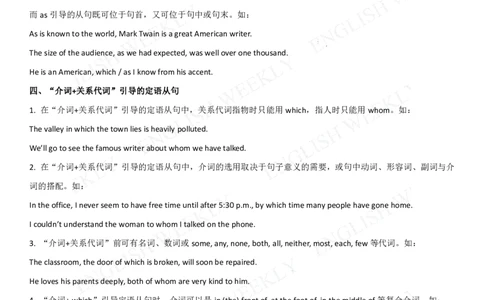 8.定语从句_高中三年全科资料_高中_2高中9科分类资料包_3高中英语_高中语法项目专项讲解+练习（PDF）