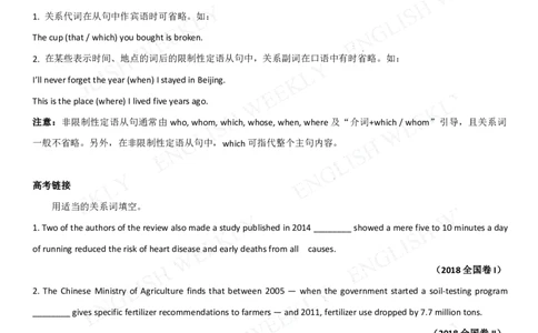 8.定语从句_高中三年全科资料_高中_2高中9科分类资料包_3高中英语_高中语法项目专项讲解+练习（PDF）