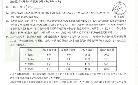 2026《万唯中考&bull;安徽黑白卷》数学黑卷_中考押题2026《中考押题》系列（9科全套实时更新中）_万唯2026版初中《万唯黑白卷》7科全套（安徽）_2026《万唯中考&bull;安徽黑白卷》数学