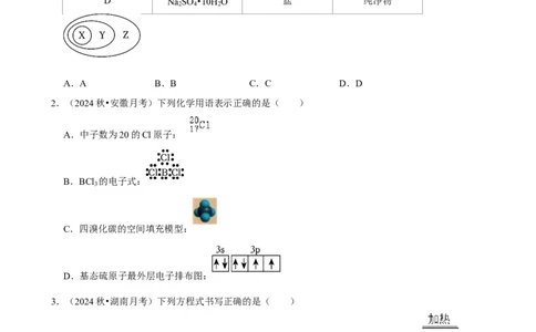 2025菁优高考化学压轴卷训练12_中考押题2026《中考押题》系列（9科全套实时更新中）_2026版中考《菁优系列》趋势分析+押题密卷+抢分秘籍+模拟考试_0052025菁优高考解密汇编-化学