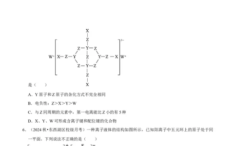 2025菁优高考化学压轴卷训练12_中考押题2026《中考押题》系列（9科全套实时更新中）_2026版中考《菁优系列》趋势分析+押题密卷+抢分秘籍+模拟考试_0052025菁优高考解密汇编-化学