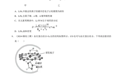 2025菁优高考化学压轴卷训练12_中考押题2026《中考押题》系列（9科全套实时更新中）_2026版中考《菁优系列》趋势分析+押题密卷+抢分秘籍+模拟考试_0052025菁优高考解密汇编-化学