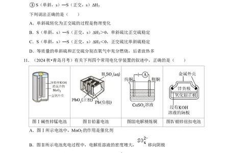 2025菁优高考化学压轴卷训练12_中考押题2026《中考押题》系列（9科全套实时更新中）_2026版中考《菁优系列》趋势分析+押题密卷+抢分秘籍+模拟考试_0052025菁优高考解密汇编-化学