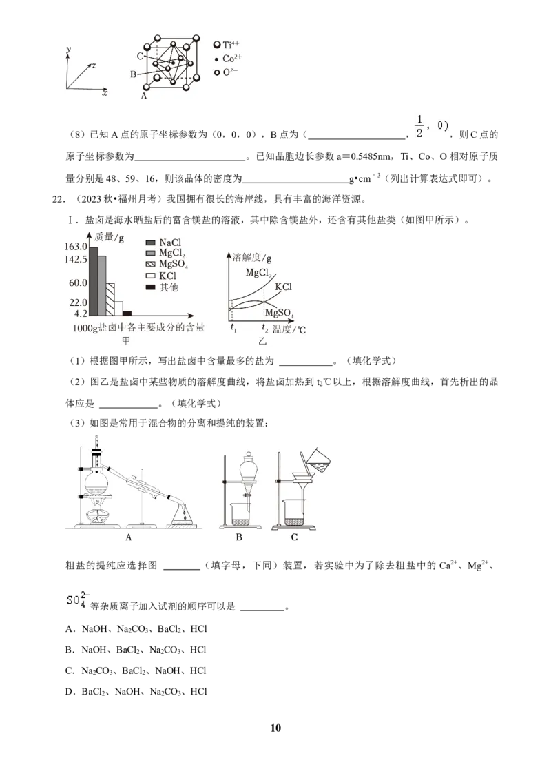 2025菁优高考化学压轴卷训练12_中考押题2026《中考押题》系列（9科全套实时更新中）_2026版中考《菁优系列》趋势分析+押题密卷+抢分秘籍+模拟考试_0052025菁优高考解密汇编-化学