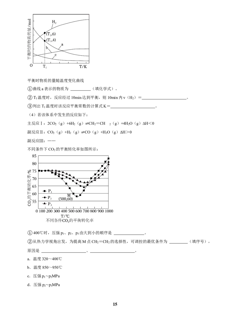 2025菁优高考化学压轴卷训练12_中考押题2026《中考押题》系列（9科全套实时更新中）_2026版中考《菁优系列》趋势分析+押题密卷+抢分秘籍+模拟考试_0052025菁优高考解密汇编-化学
