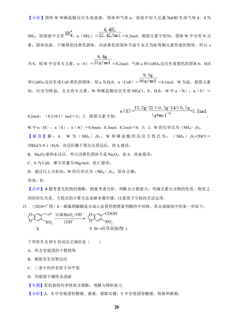 2025菁优高考化学压轴卷训练12_中考押题2026《中考押题》系列（9科全套实时更新中）_2026版中考《菁优系列》趋势分析+押题密卷+抢分秘籍+模拟考试_0052025菁优高考解密汇编-化学