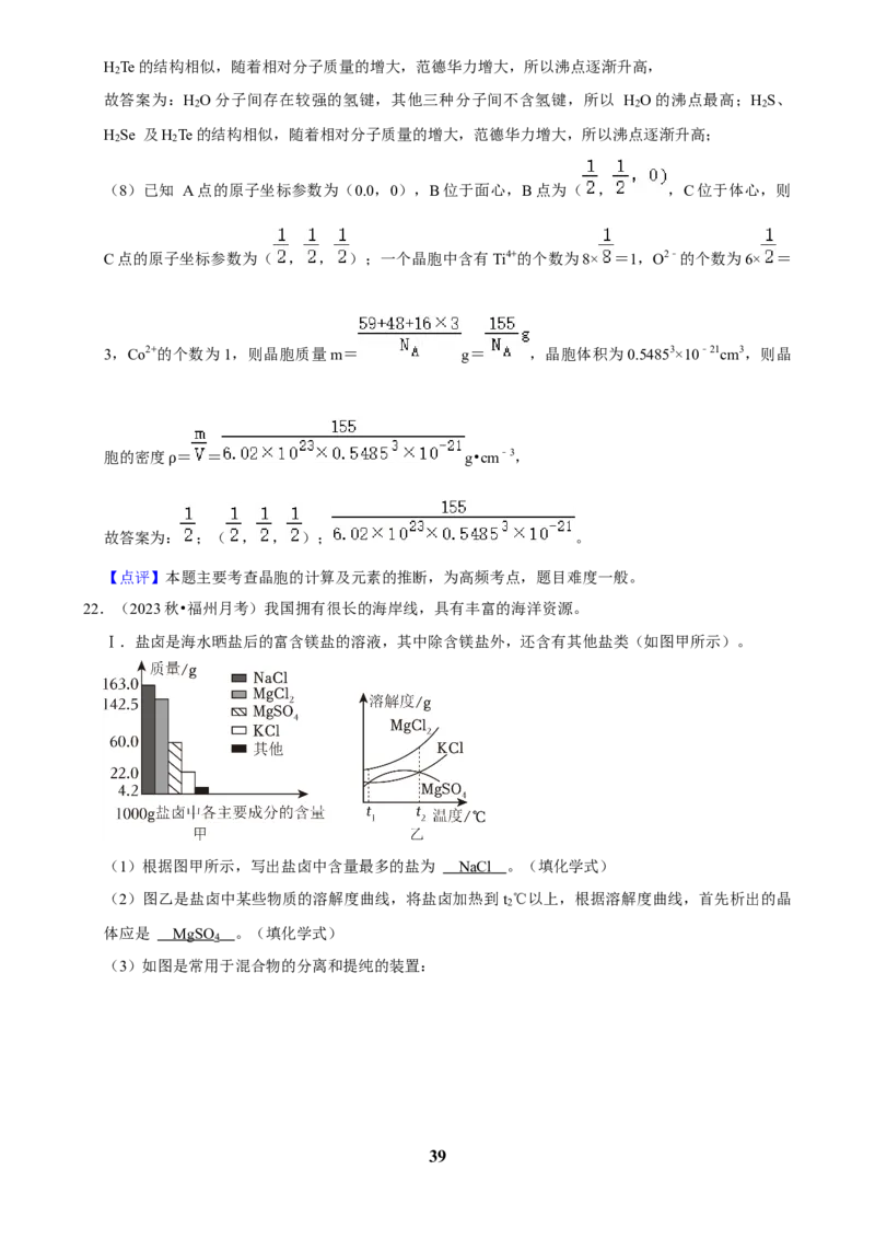 2025菁优高考化学压轴卷训练12_中考押题2026《中考押题》系列（9科全套实时更新中）_2026版中考《菁优系列》趋势分析+押题密卷+抢分秘籍+模拟考试_0052025菁优高考解密汇编-化学