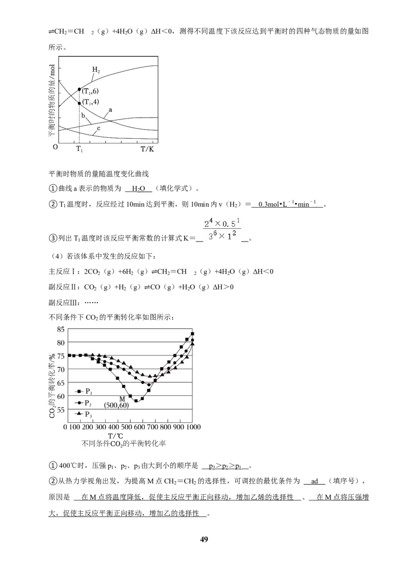 2025菁优高考化学压轴卷训练12_中考押题2026《中考押题》系列（9科全套实时更新中）_2026版中考《菁优系列》趋势分析+押题密卷+抢分秘籍+模拟考试_0052025菁优高考解密汇编-化学