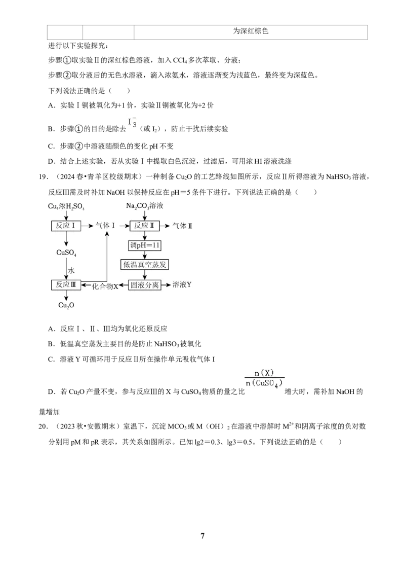 2025菁优高考化学压轴卷训练12_中考押题2026《中考押题》系列（9科全套实时更新中）_2026版中考《菁优系列》趋势分析+押题密卷+抢分秘籍+模拟考试_0052025菁优高考解密汇编-化学
