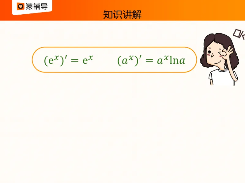 [课件]数复习梳理：指数函数的基本性质_高中三年全科资料_高中_高中知识点整理_数学