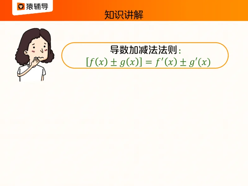 [课件]数复习梳理：指数函数的基本性质_高中三年全科资料_高中_高中知识点整理_数学