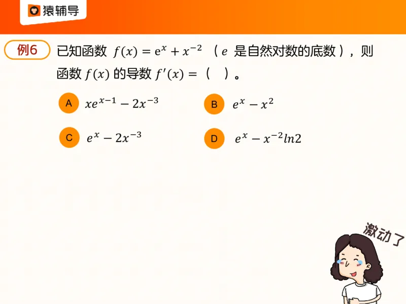 [课件]数复习梳理：指数函数的基本性质_高中三年全科资料_高中_高中知识点整理_数学