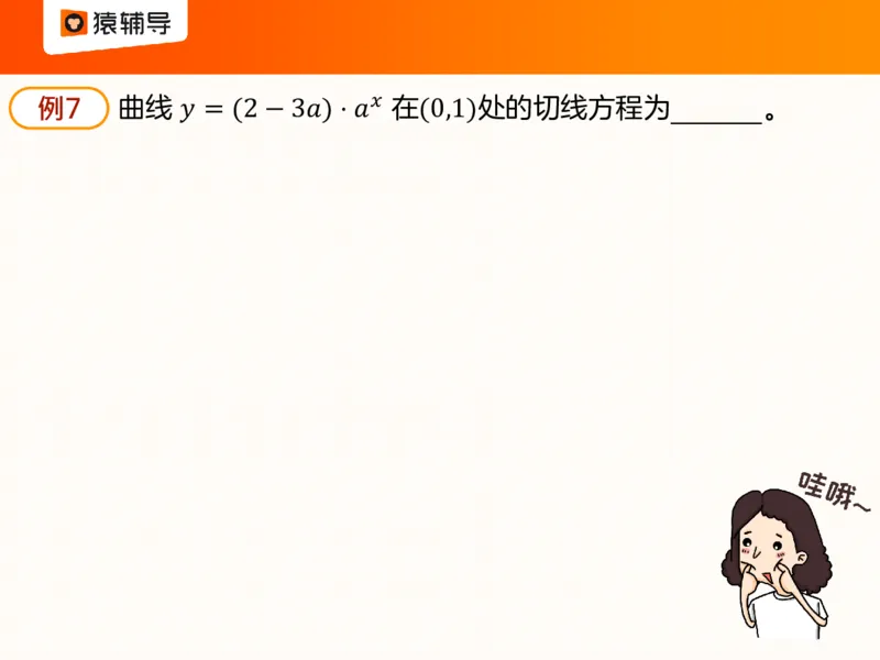[课件]数复习梳理：指数函数的基本性质_高中三年全科资料_高中_高中知识点整理_数学