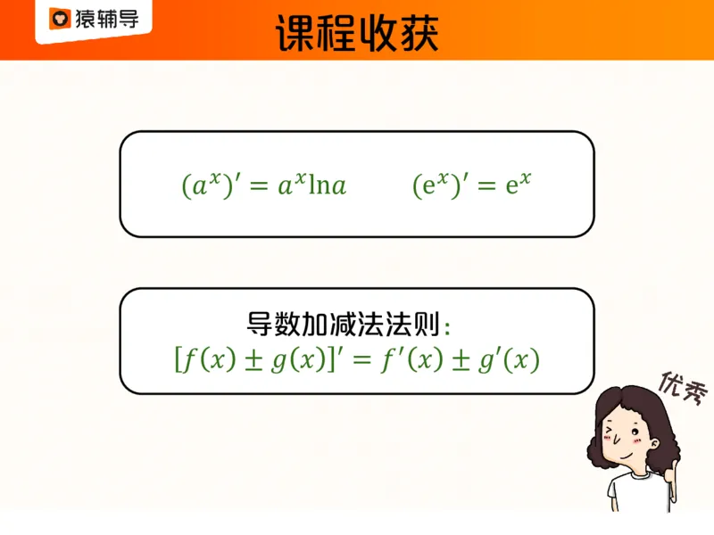[课件]数复习梳理：指数函数的基本性质_高中三年全科资料_高中_高中知识点整理_数学