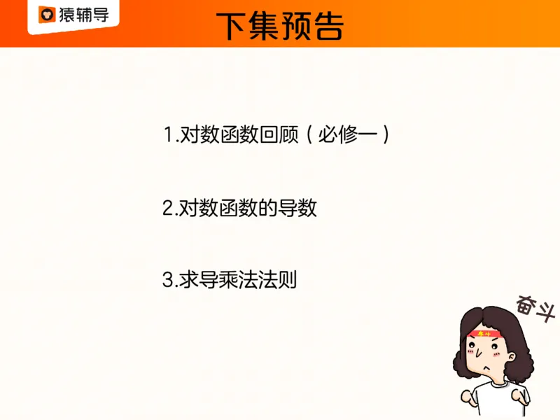 [课件]数复习梳理：指数函数的基本性质_高中三年全科资料_高中_高中知识点整理_数学
