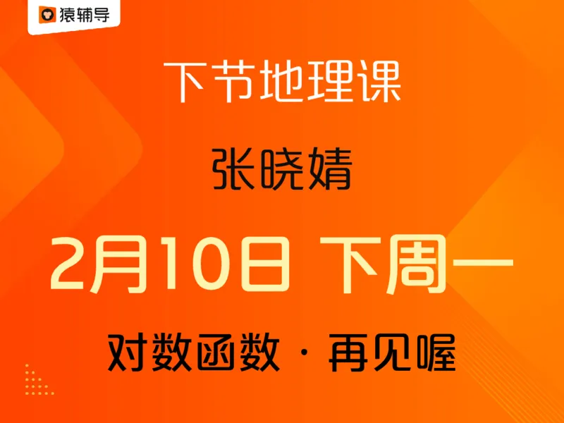 [课件]数复习梳理：指数函数的基本性质_高中三年全科资料_高中_高中知识点整理_数学