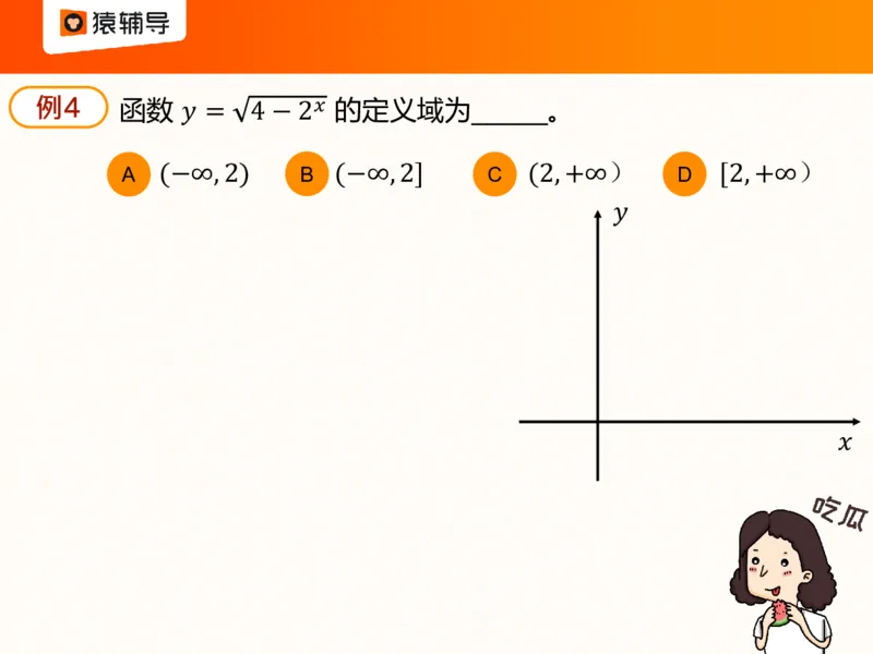 [课件]数复习梳理：指数函数的基本性质_高中三年全科资料_高中_高中知识点整理_数学