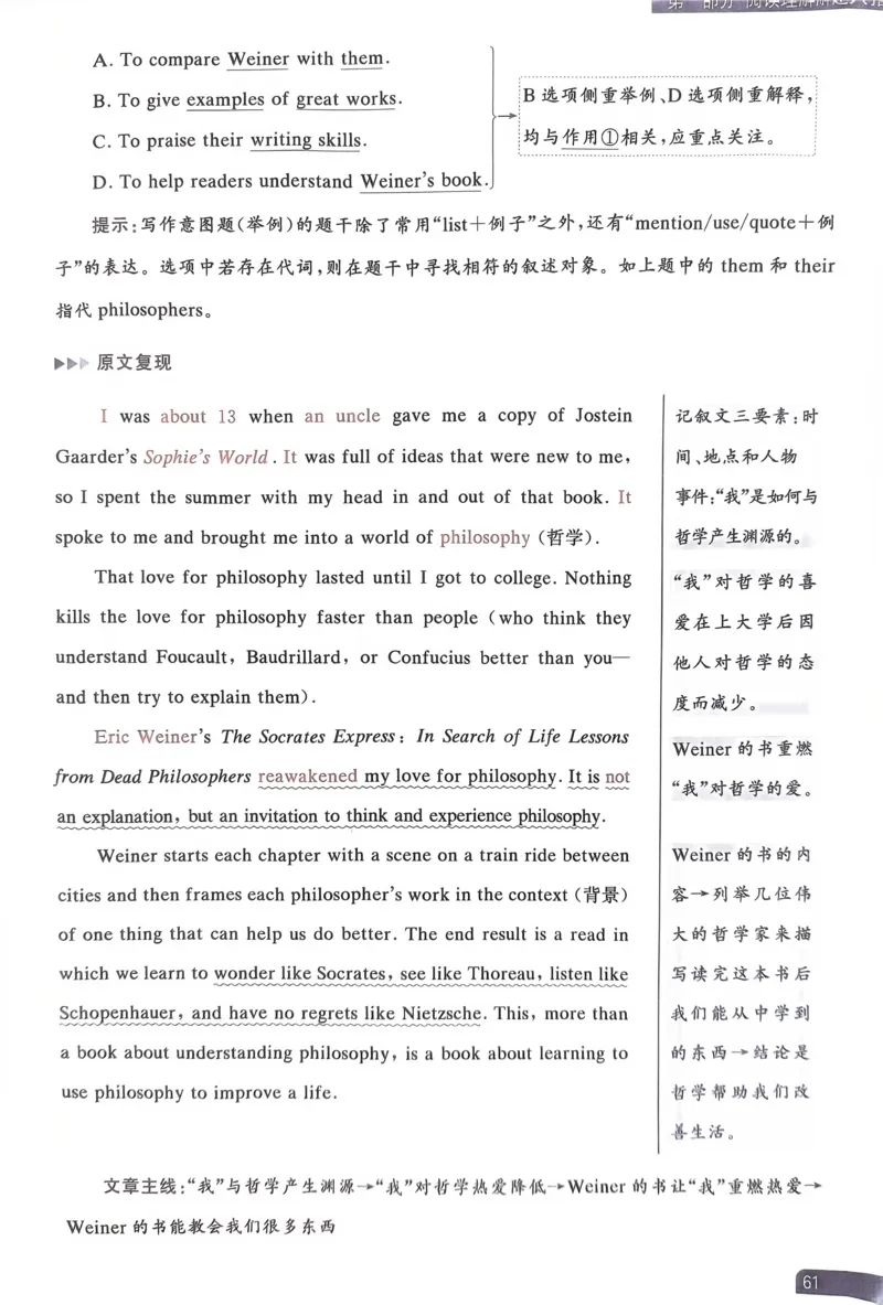 61~80页_0965_高中三年全科资料_高中_高中1_刘晓艳高中刘晓燕《大雁英语》高中语法+单词（视频+讲义）_晓艳高中单词+语法+解题一视频带配套讲义_高中英语就这样解题视频课程+讲义