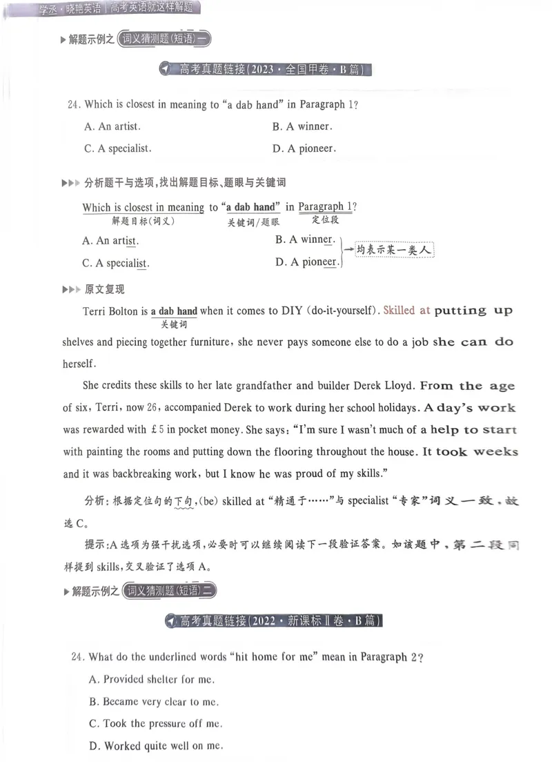 61~80页_0965_高中三年全科资料_高中_高中1_刘晓艳高中刘晓燕《大雁英语》高中语法+单词（视频+讲义）_晓艳高中单词+语法+解题一视频带配套讲义_高中英语就这样解题视频课程+讲义