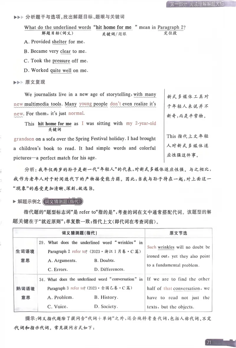 61~80页_0965_高中三年全科资料_高中_高中1_刘晓艳高中刘晓燕《大雁英语》高中语法+单词（视频+讲义）_晓艳高中单词+语法+解题一视频带配套讲义_高中英语就这样解题视频课程+讲义