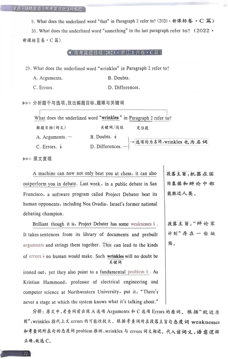61~80页_0965_高中三年全科资料_高中_高中1_刘晓艳高中刘晓燕《大雁英语》高中语法+单词（视频+讲义）_晓艳高中单词+语法+解题一视频带配套讲义_高中英语就这样解题视频课程+讲义