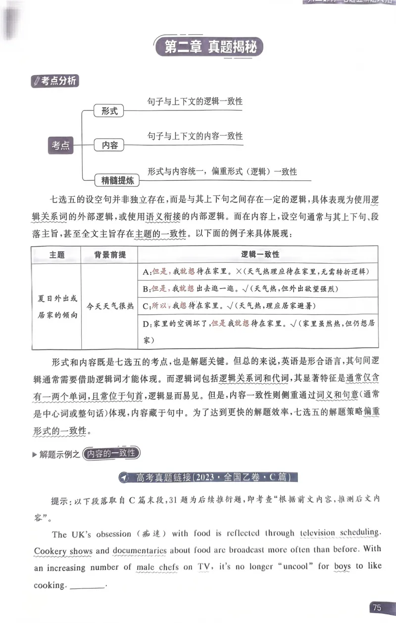 61~80页_0965_高中三年全科资料_高中_高中1_刘晓艳高中刘晓燕《大雁英语》高中语法+单词（视频+讲义）_晓艳高中单词+语法+解题一视频带配套讲义_高中英语就这样解题视频课程+讲义