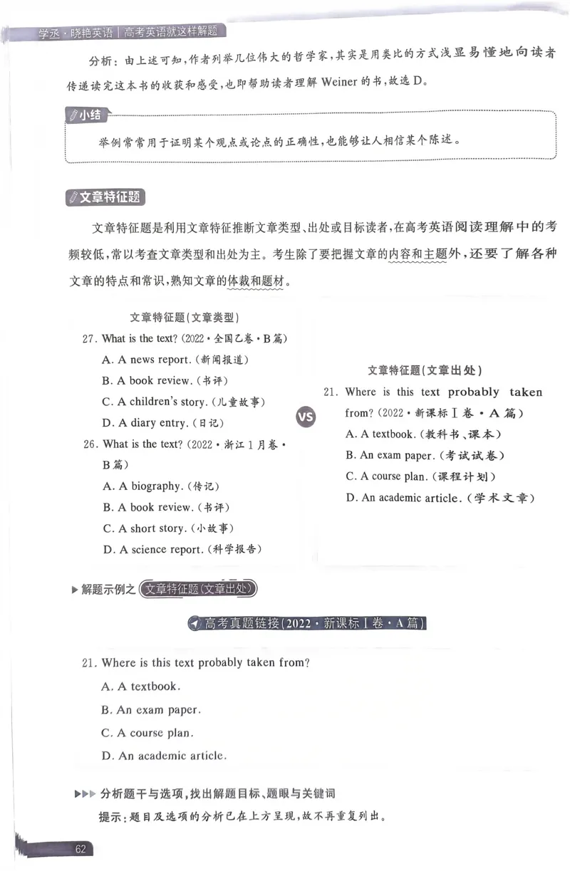 61~80页_0965_高中三年全科资料_高中_高中1_刘晓艳高中刘晓燕《大雁英语》高中语法+单词（视频+讲义）_晓艳高中单词+语法+解题一视频带配套讲义_高中英语就这样解题视频课程+讲义