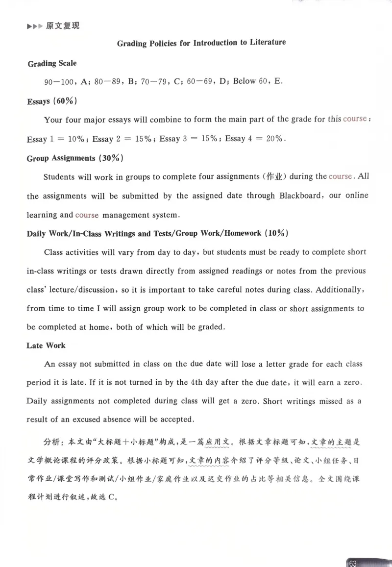 61~80页_0965_高中三年全科资料_高中_高中1_刘晓艳高中刘晓燕《大雁英语》高中语法+单词（视频+讲义）_晓艳高中单词+语法+解题一视频带配套讲义_高中英语就这样解题视频课程+讲义