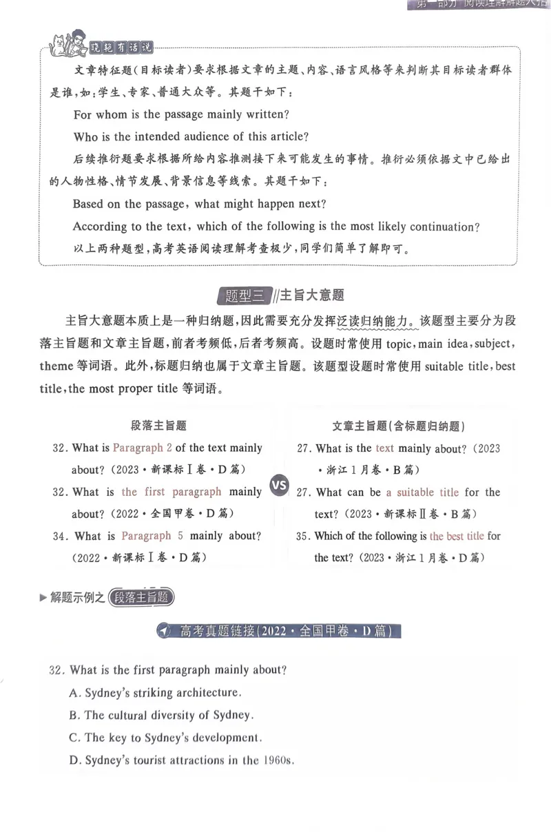 61~80页_0965_高中三年全科资料_高中_高中1_刘晓艳高中刘晓燕《大雁英语》高中语法+单词（视频+讲义）_晓艳高中单词+语法+解题一视频带配套讲义_高中英语就这样解题视频课程+讲义