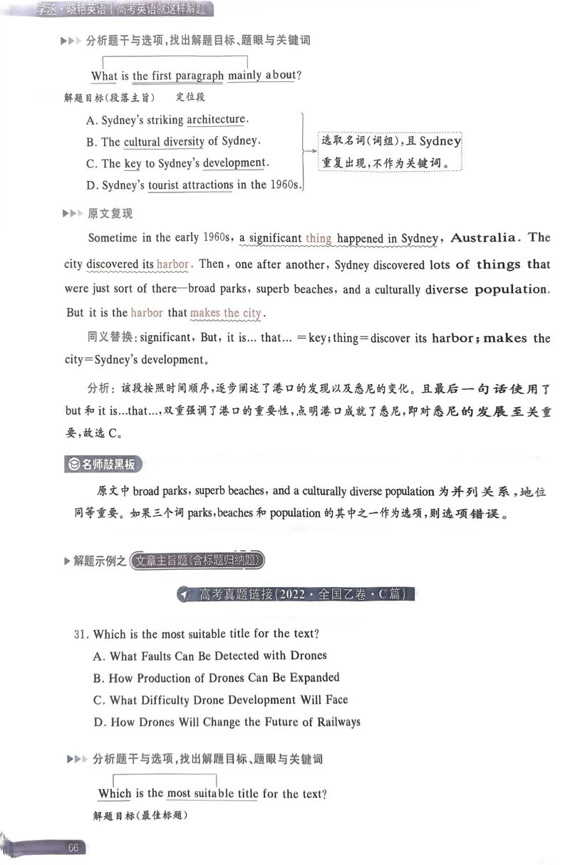 61~80页_0965_高中三年全科资料_高中_高中1_刘晓艳高中刘晓燕《大雁英语》高中语法+单词（视频+讲义）_晓艳高中单词+语法+解题一视频带配套讲义_高中英语就这样解题视频课程+讲义