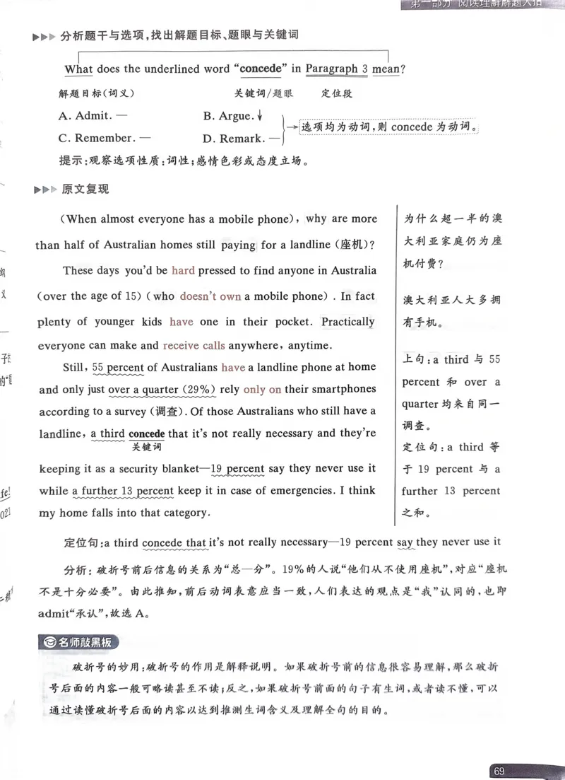 61~80页_0965_高中三年全科资料_高中_高中1_刘晓艳高中刘晓燕《大雁英语》高中语法+单词（视频+讲义）_晓艳高中单词+语法+解题一视频带配套讲义_高中英语就这样解题视频课程+讲义