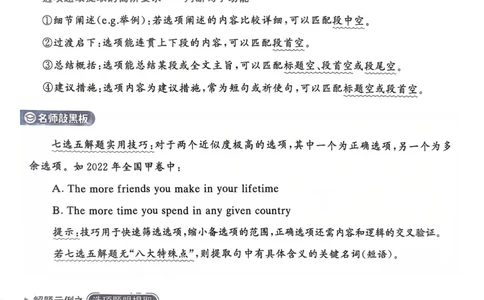81~100页_59421_高中三年全科资料_高中_高中1_刘晓艳高中刘晓燕《大雁英语》高中语法+单词（视频+讲义）_晓艳高中单词+语法+解题一视频带配套讲义_高中英语就这样解题视频课程+讲义