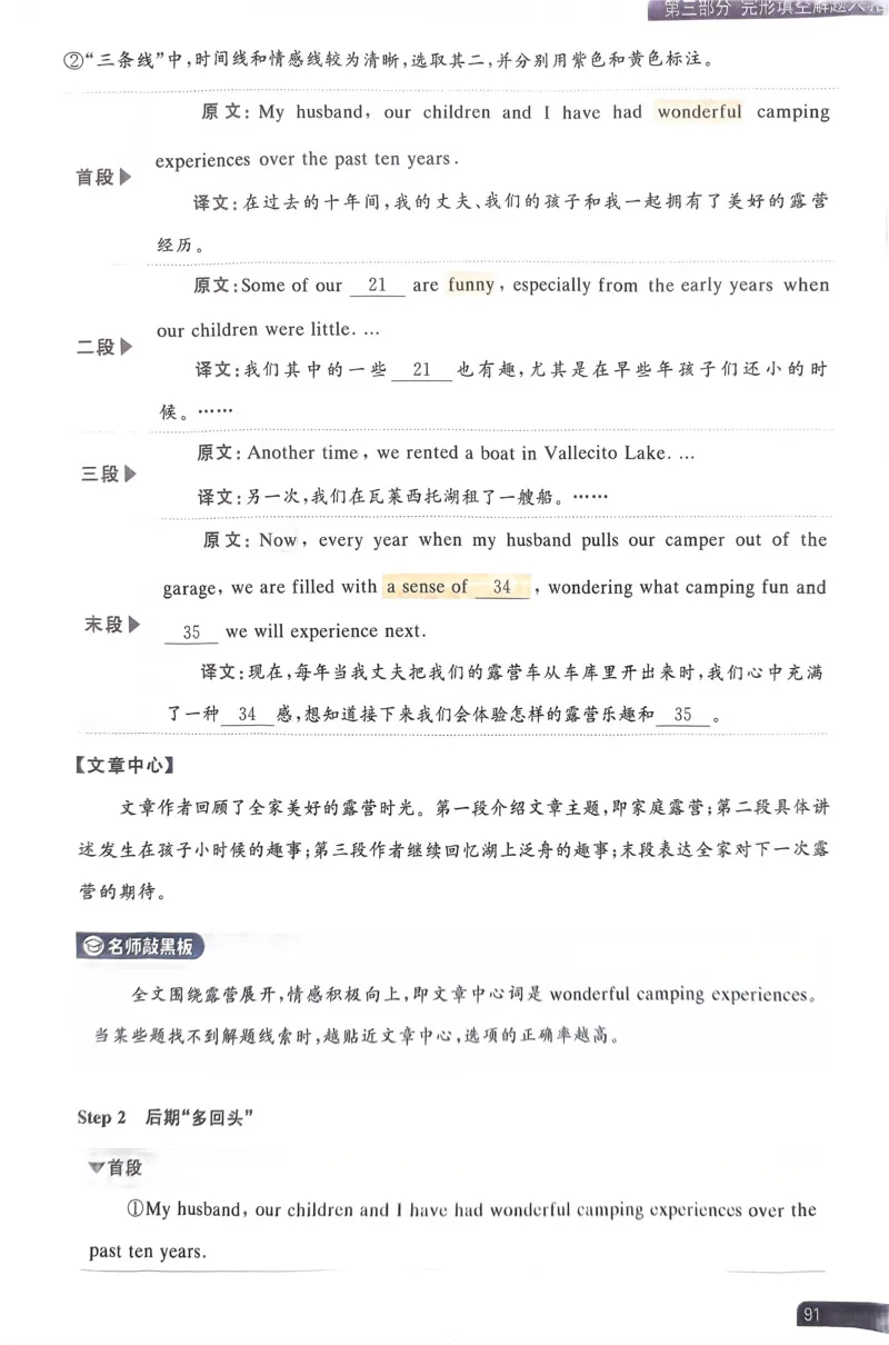81~100页_59421_高中三年全科资料_高中_高中1_刘晓艳高中刘晓燕《大雁英语》高中语法+单词（视频+讲义）_晓艳高中单词+语法+解题一视频带配套讲义_高中英语就这样解题视频课程+讲义