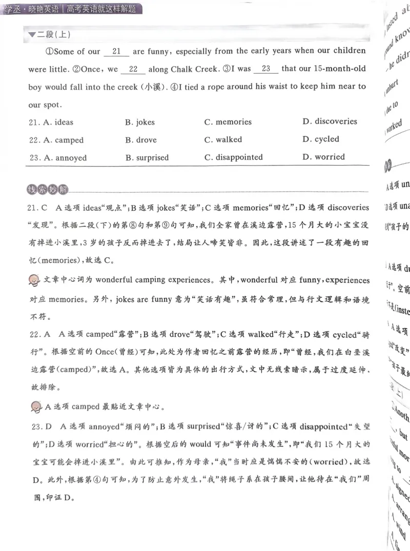 81~100页_59421_高中三年全科资料_高中_高中1_刘晓艳高中刘晓燕《大雁英语》高中语法+单词（视频+讲义）_晓艳高中单词+语法+解题一视频带配套讲义_高中英语就这样解题视频课程+讲义
