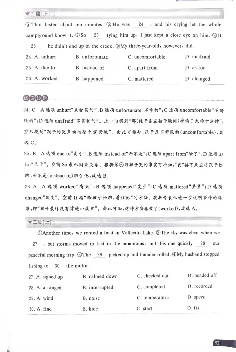 81~100页_59421_高中三年全科资料_高中_高中1_刘晓艳高中刘晓燕《大雁英语》高中语法+单词（视频+讲义）_晓艳高中单词+语法+解题一视频带配套讲义_高中英语就这样解题视频课程+讲义