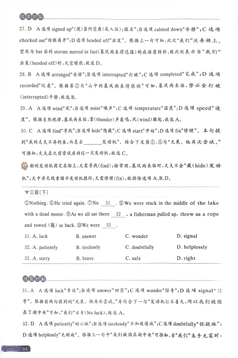 81~100页_59421_高中三年全科资料_高中_高中1_刘晓艳高中刘晓燕《大雁英语》高中语法+单词（视频+讲义）_晓艳高中单词+语法+解题一视频带配套讲义_高中英语就这样解题视频课程+讲义