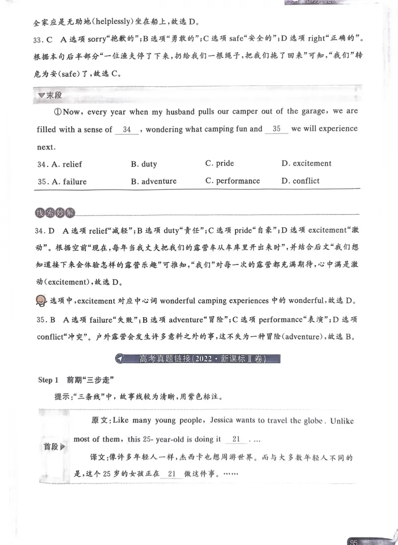 81~100页_59421_高中三年全科资料_高中_高中1_刘晓艳高中刘晓燕《大雁英语》高中语法+单词（视频+讲义）_晓艳高中单词+语法+解题一视频带配套讲义_高中英语就这样解题视频课程+讲义