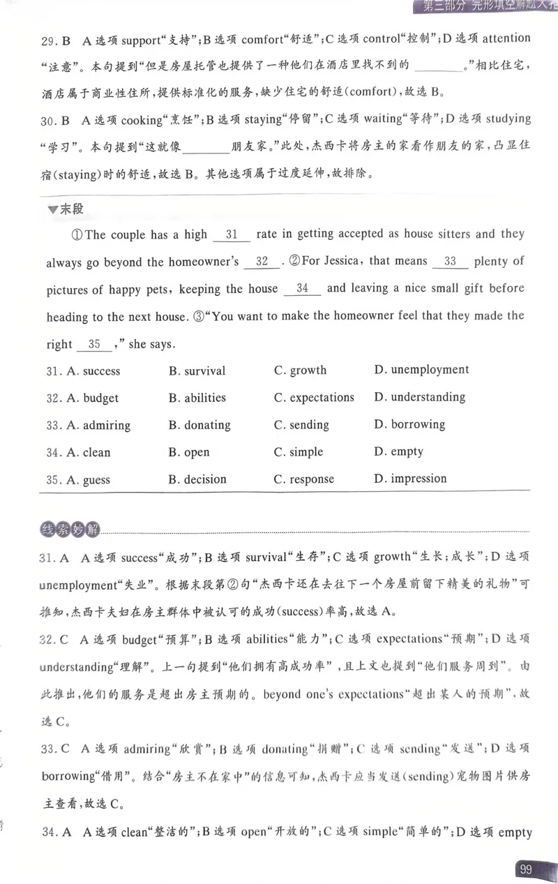 81~100页_59421_高中三年全科资料_高中_高中1_刘晓艳高中刘晓燕《大雁英语》高中语法+单词（视频+讲义）_晓艳高中单词+语法+解题一视频带配套讲义_高中英语就这样解题视频课程+讲义