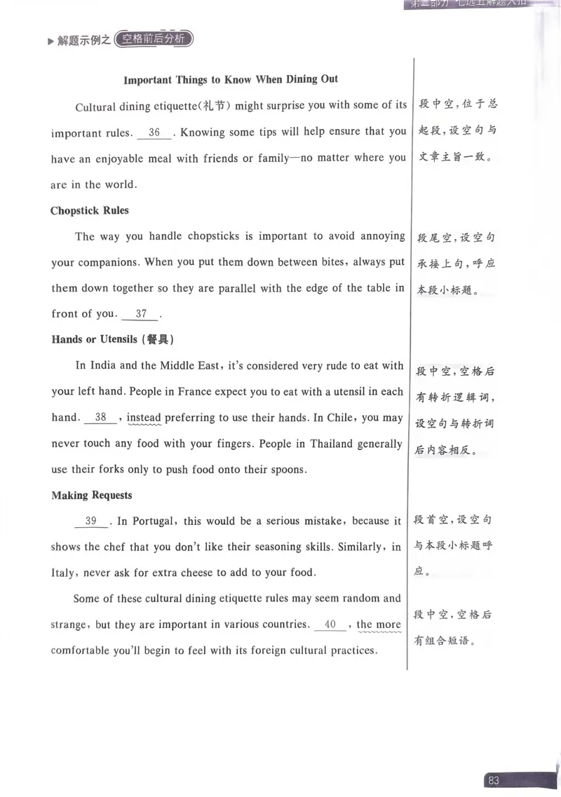 81~100页_59421_高中三年全科资料_高中_高中1_刘晓艳高中刘晓燕《大雁英语》高中语法+单词（视频+讲义）_晓艳高中单词+语法+解题一视频带配套讲义_高中英语就这样解题视频课程+讲义