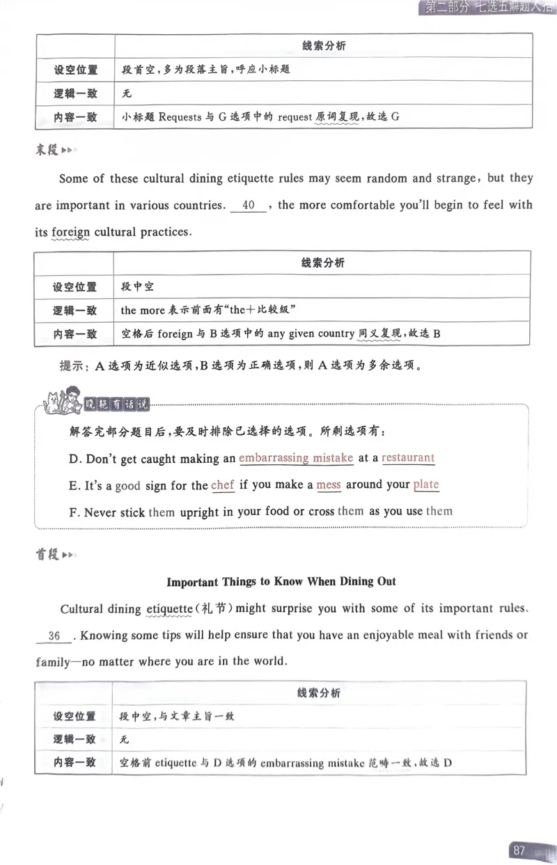 81~100页_59421_高中三年全科资料_高中_高中1_刘晓艳高中刘晓燕《大雁英语》高中语法+单词（视频+讲义）_晓艳高中单词+语法+解题一视频带配套讲义_高中英语就这样解题视频课程+讲义