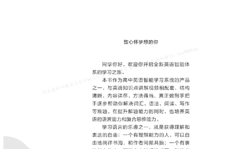 下印高考英语精讲精练（一轮）_高中三年全科资料_高中_2026版《李辉英语》讲义_高三讲义