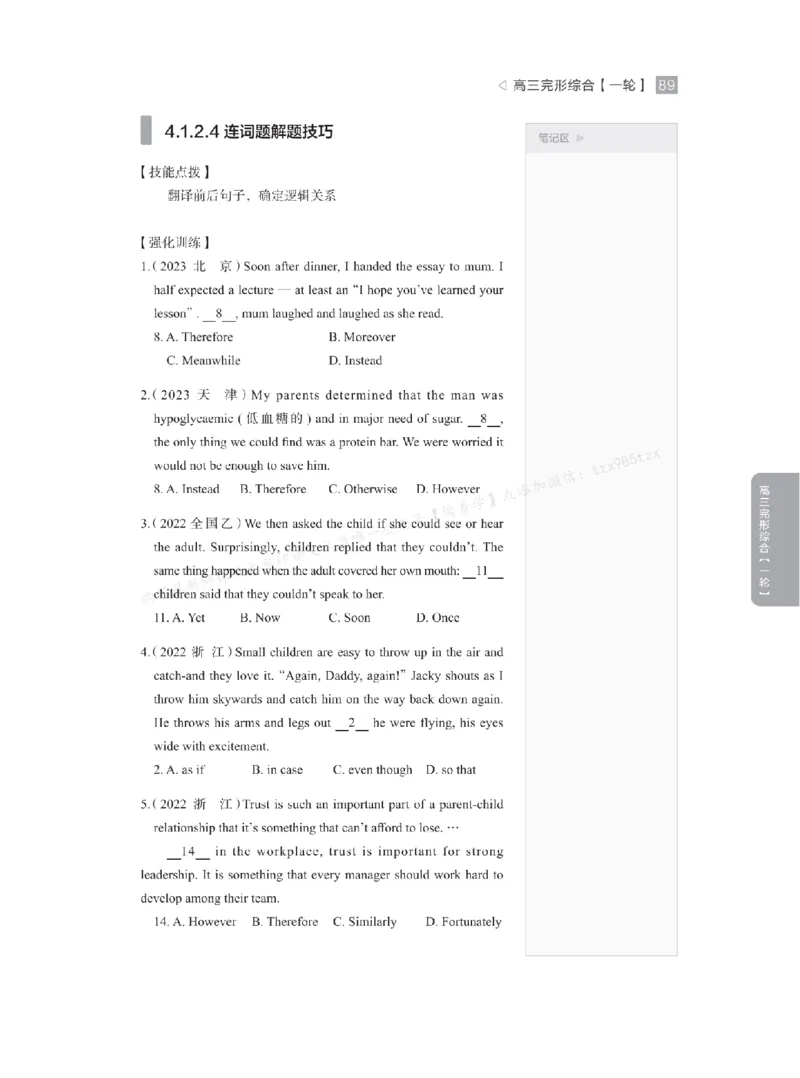 下印高考英语精讲精练（一轮）_高中三年全科资料_高中_2026版《李辉英语》讲义_高三讲义