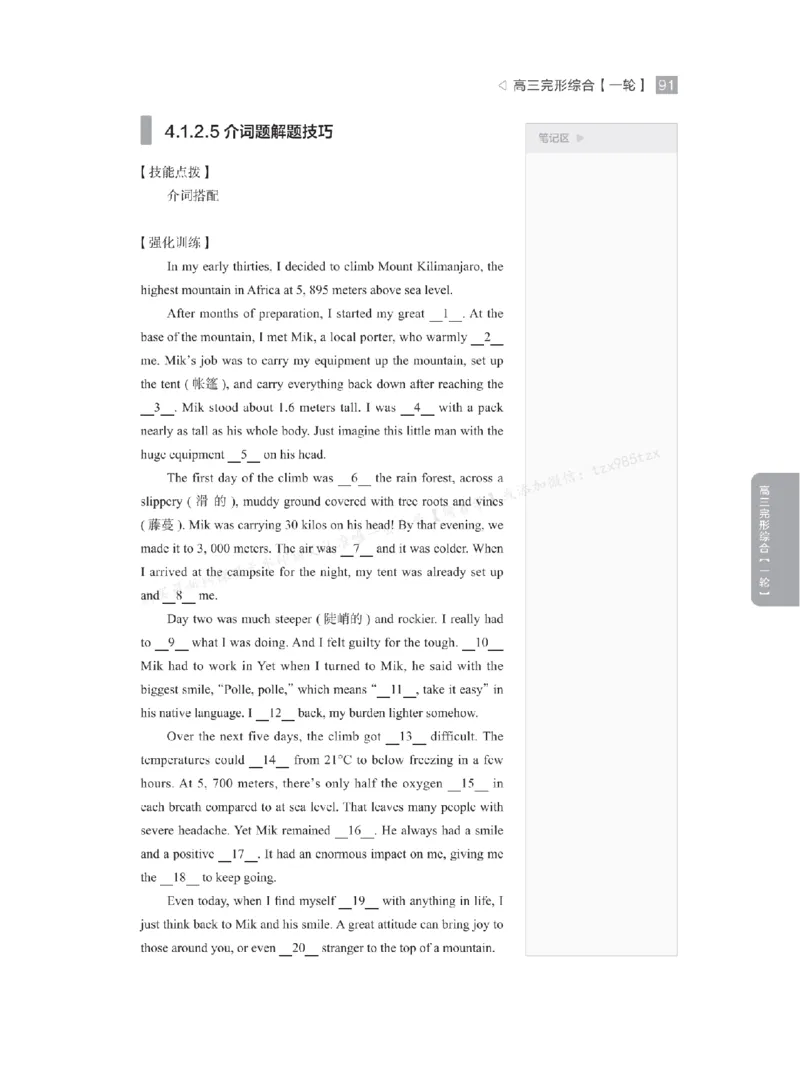 下印高考英语精讲精练（一轮）_高中三年全科资料_高中_2026版《李辉英语》讲义_高三讲义