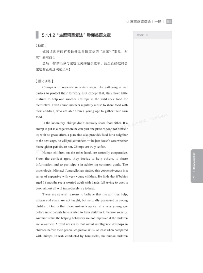 下印高考英语精讲精练（一轮）_高中三年全科资料_高中_2026版《李辉英语》讲义_高三讲义
