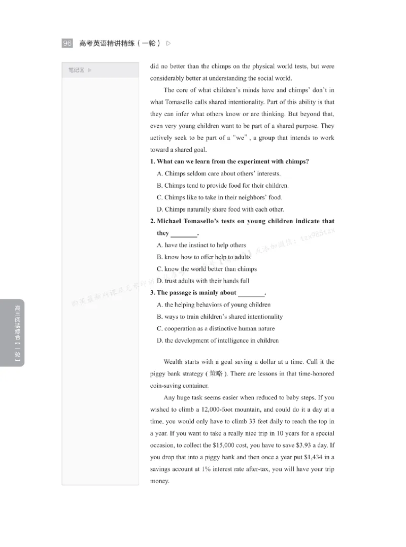 下印高考英语精讲精练（一轮）_高中三年全科资料_高中_2026版《李辉英语》讲义_高三讲义